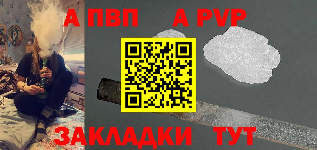 Alpha-PVP Crystall Лесной