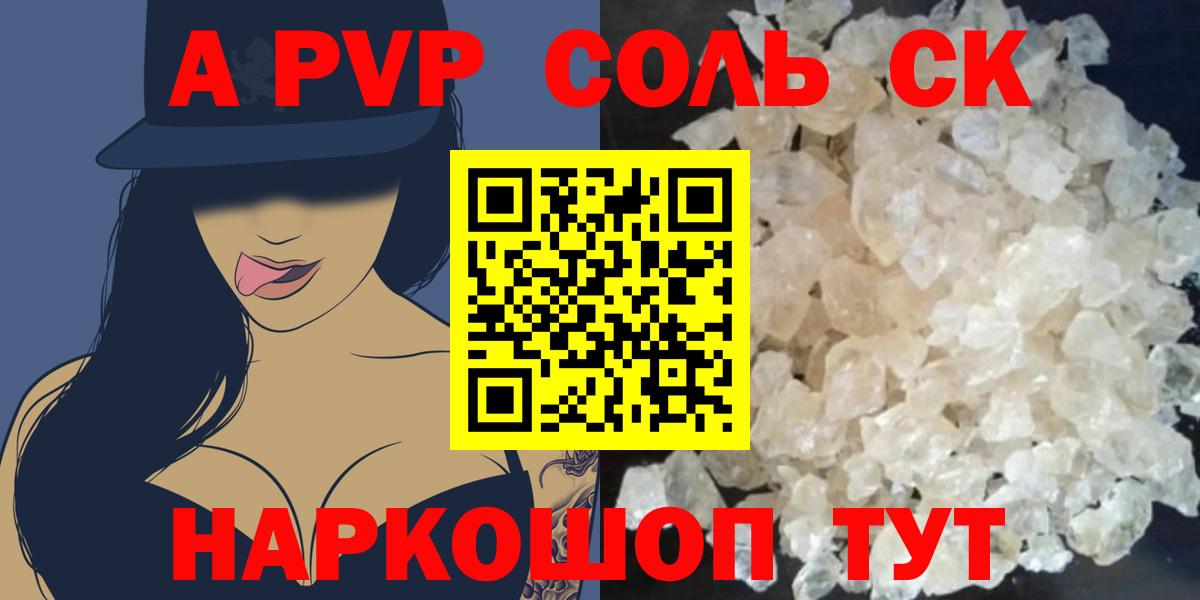 Лесной  APVP кристаллы  A PVP крисы CK  Вход с VPN 