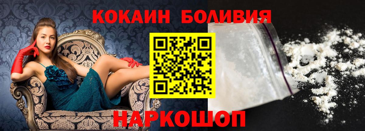 Лесной  КОКАИН 99%  Вход с VPN 