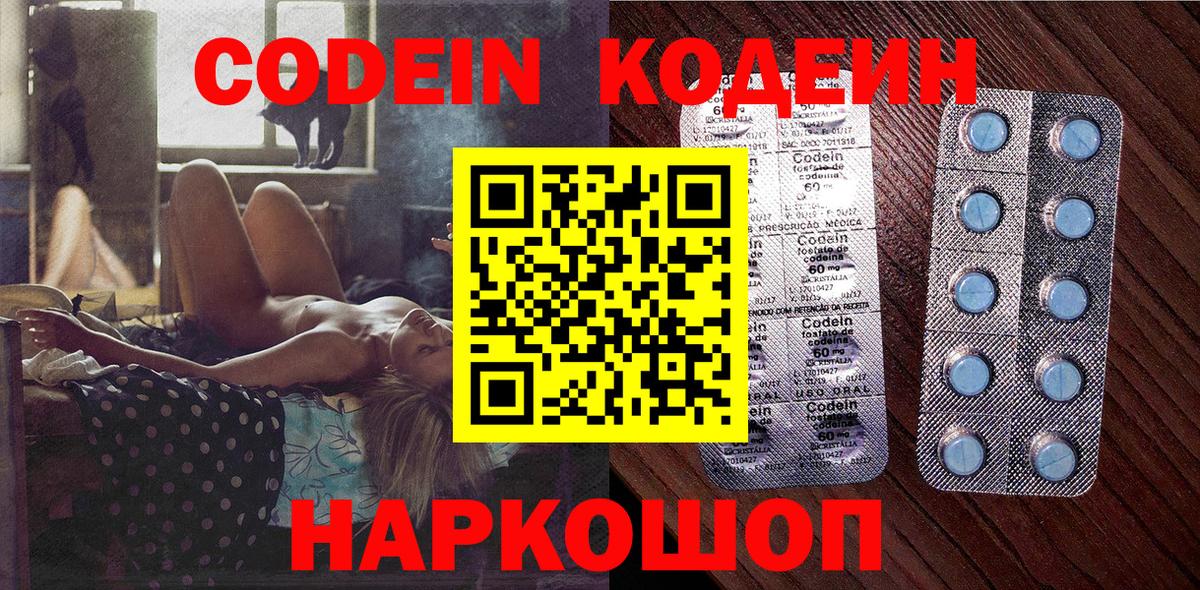 Кодеиновый сироп Lean Purple Drank Лесной