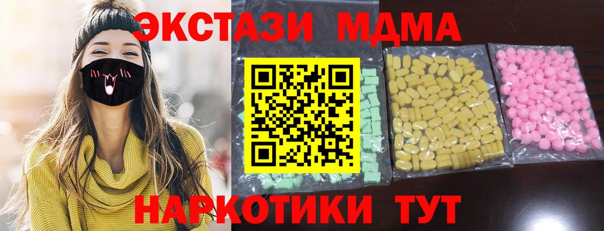 ЭКСТАЗИ XTC Лесной