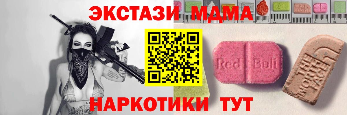 ЭКСТАЗИ Punisher  Вход с VPN  Лесной  купить   Экстази 300 mg 