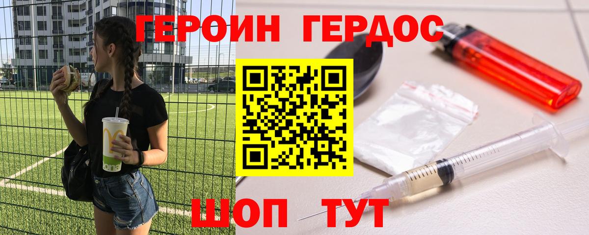 Героин Афган  Вход с VPN  Лесной 
