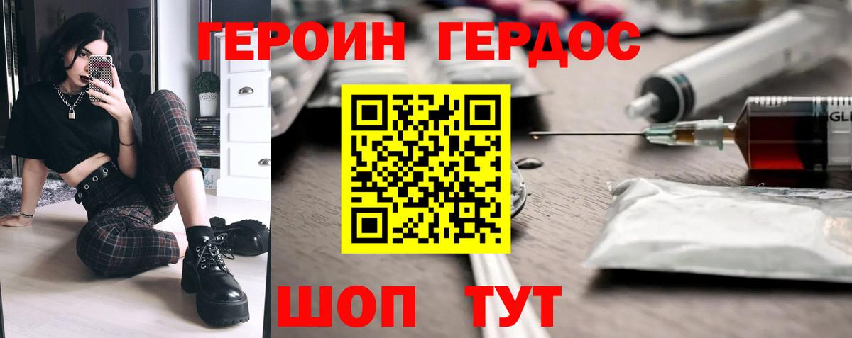 Героин Афган Лесной