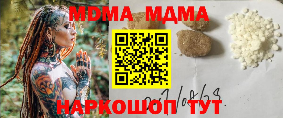 Лесной  МДМА молли  МДМА молли  Вход с VPN 