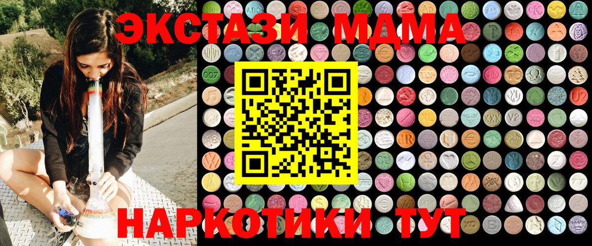 MDMA молли Лесной