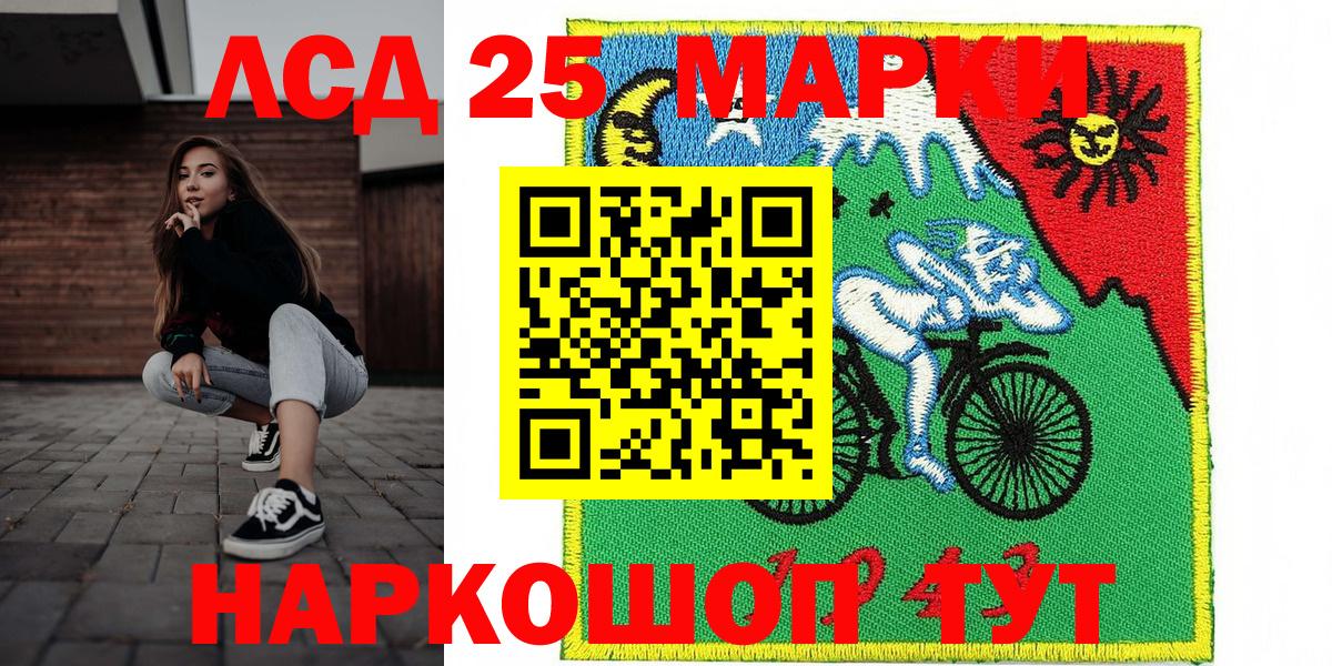 Наркотические марки 1,5мг  Марки N-bome  Лесной  Вход с VPN 